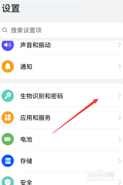 指纹锁怎么设置指纹