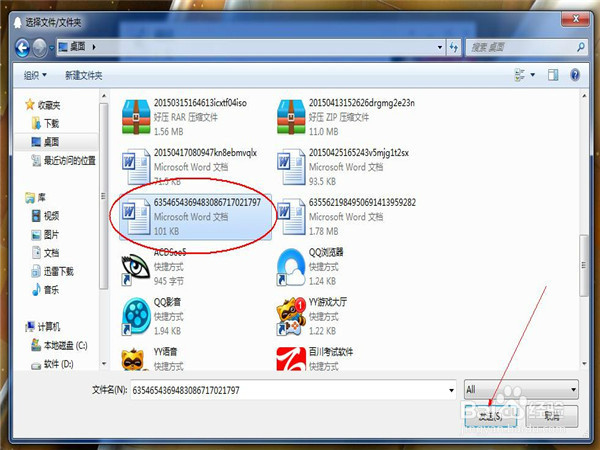 如何在QQ上快速发文件给好友