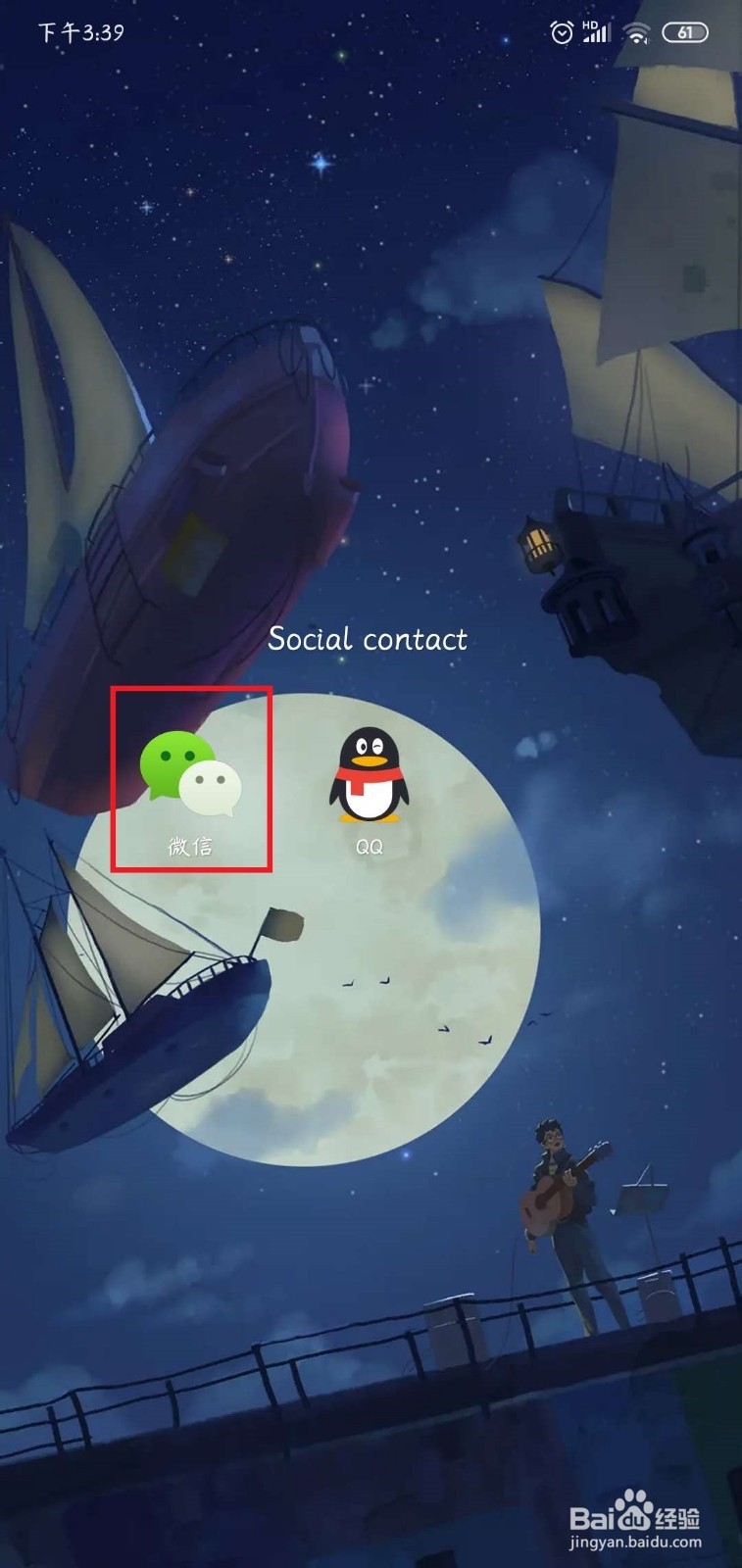 如何在别人@你时有掉满屏表情特效？