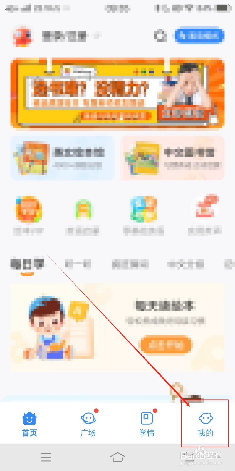 隐私政策如何在伴鱼绘本中查看