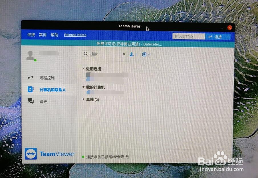 Redhat安装teamviewer 报错libQt5WebKitWidge