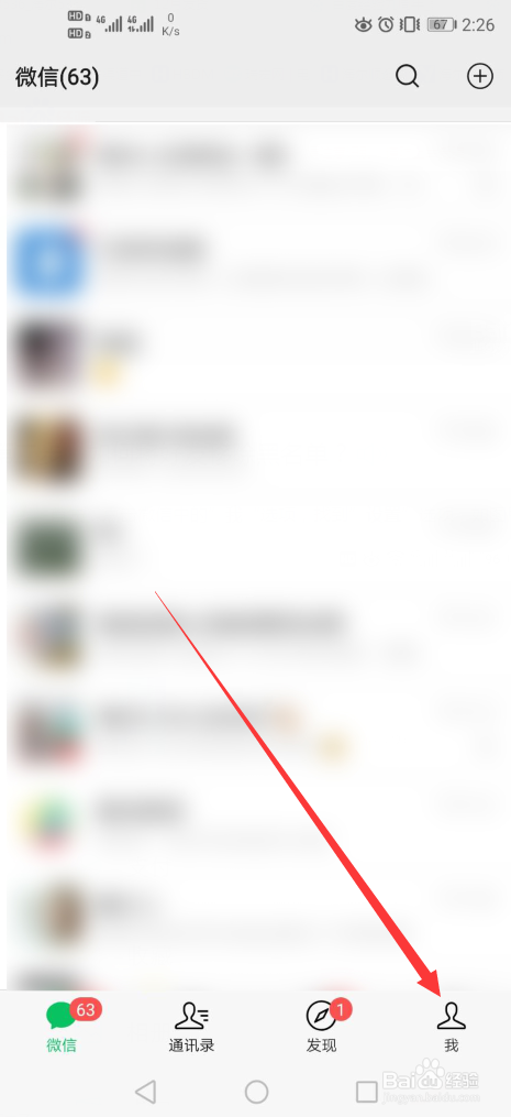 怎么将微信好友拉黑或者移出黑名单呢？