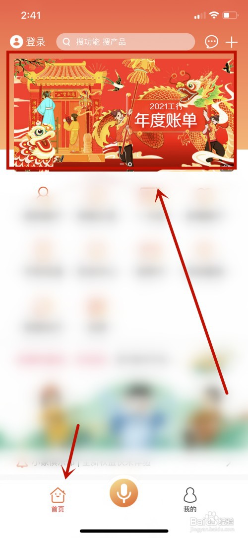 2021年工行年度账单怎么看