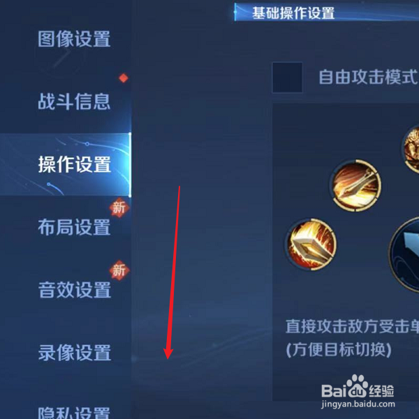 王者荣耀技能自动朝向