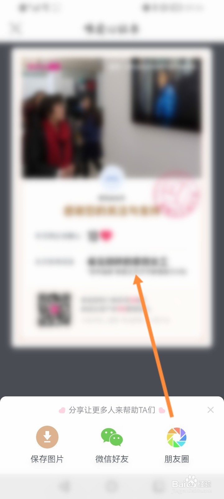 唯品会怎么查看自己的爱心证书