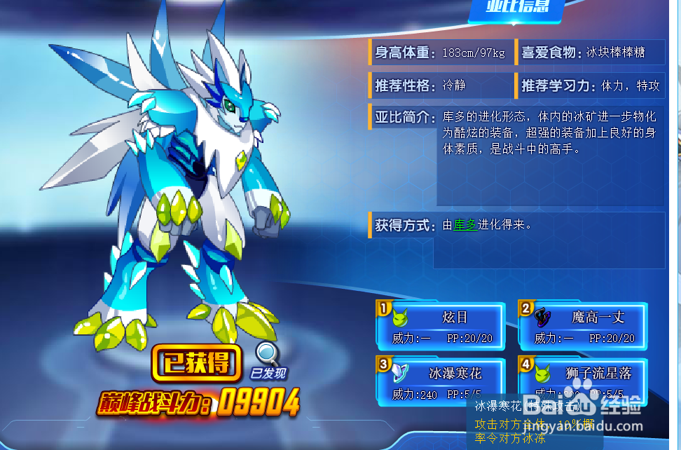 奥拉星库斯特技能表及获得方式