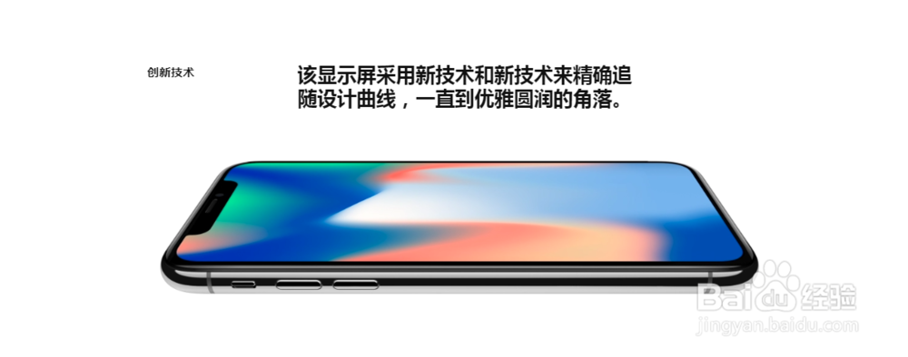 iPhone X - 苹果