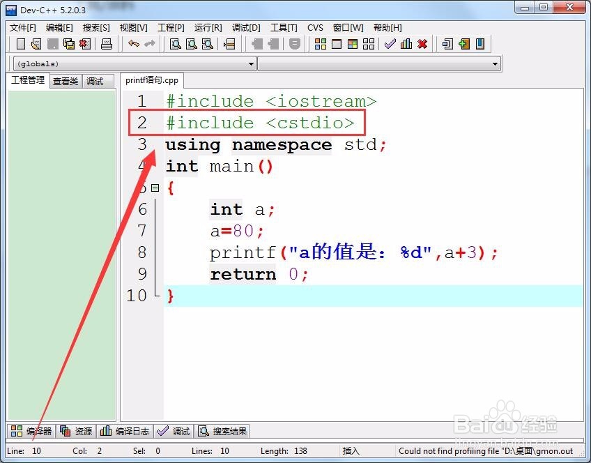 printf语句怎样使用
