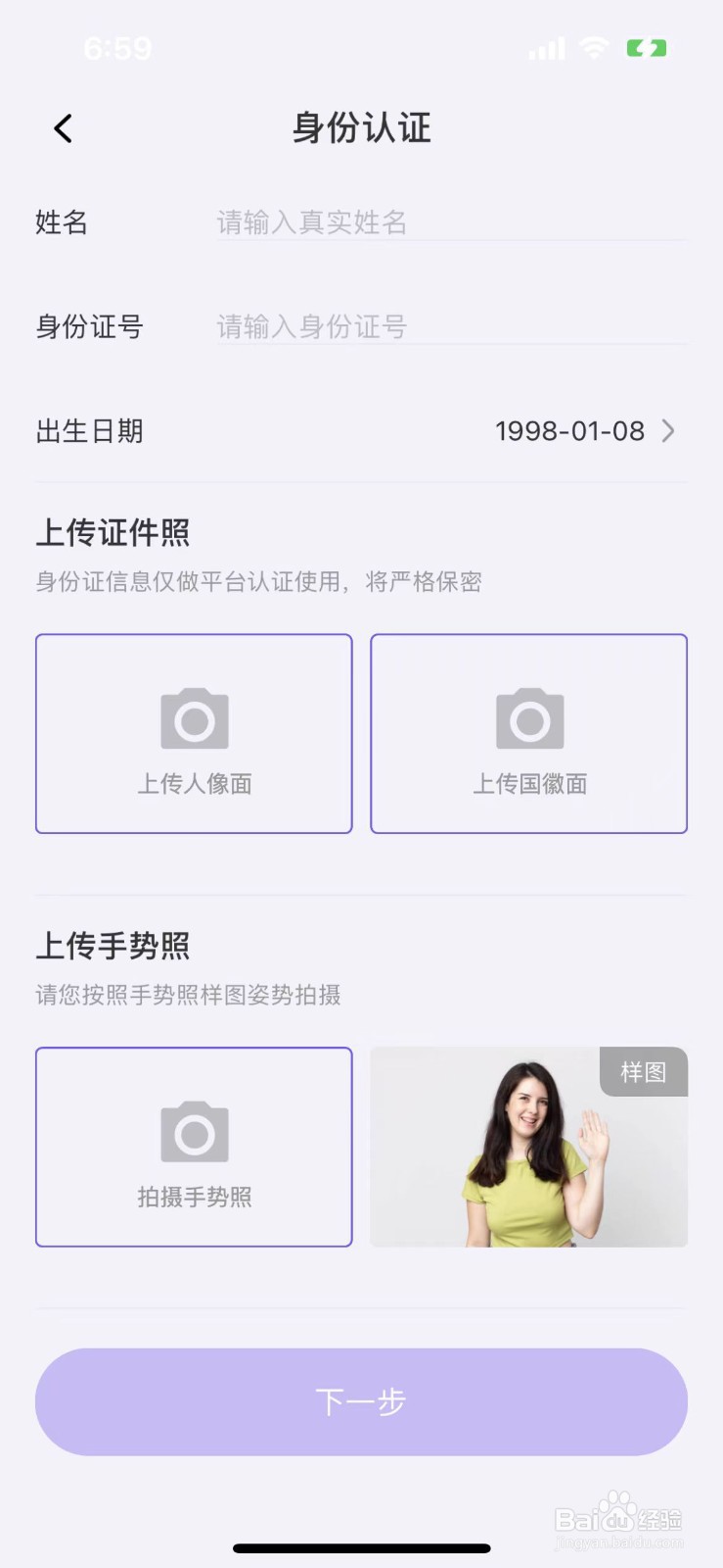 如何下载岸涌APP并入驻