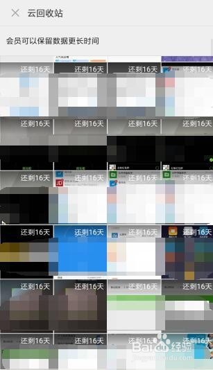 手机相册找回方法　删除手机相册后恢复方法