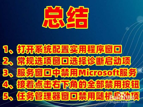 Win10总提示你电脑遇到问题需要重新启动怎么办