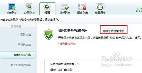 #我的电脑使用技巧#如何卸载360安全卫士