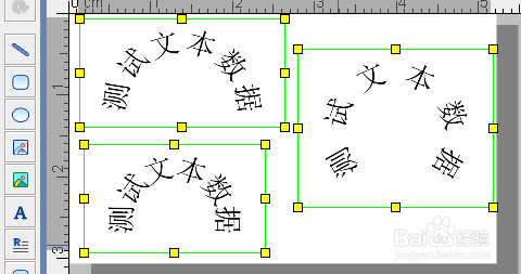 条码软件如何制作扇形文字(弧形文字)