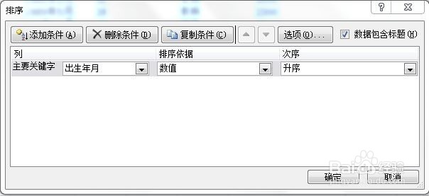 excel操作技巧系列（三）