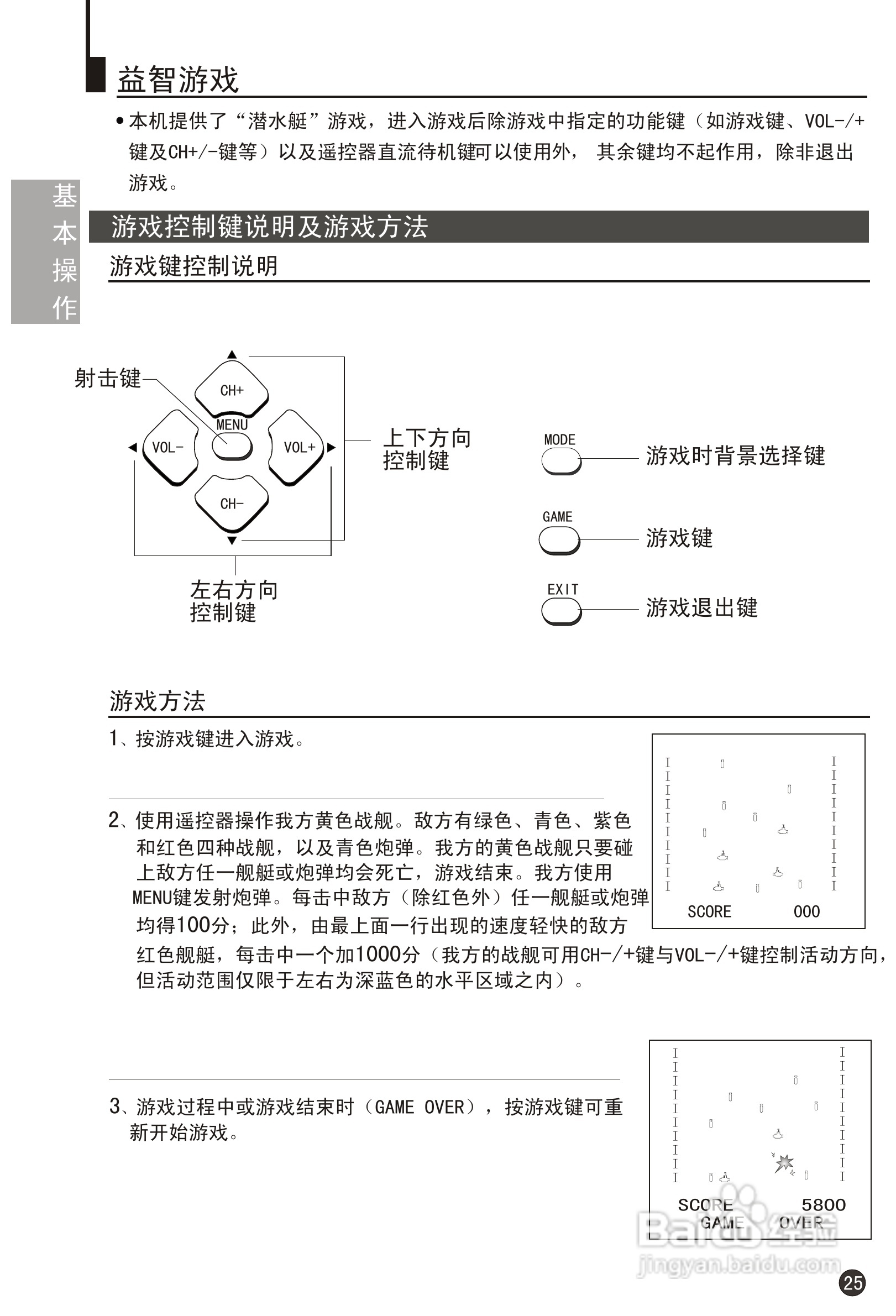 海尔29FV6H-B彩电说明书:[3]