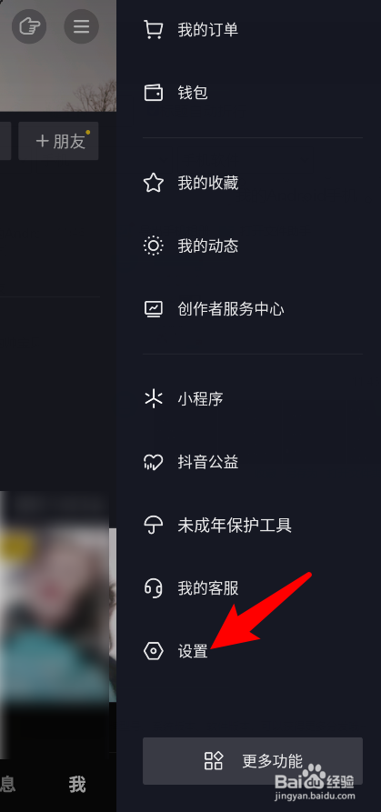 抖音账号申诉怎么写