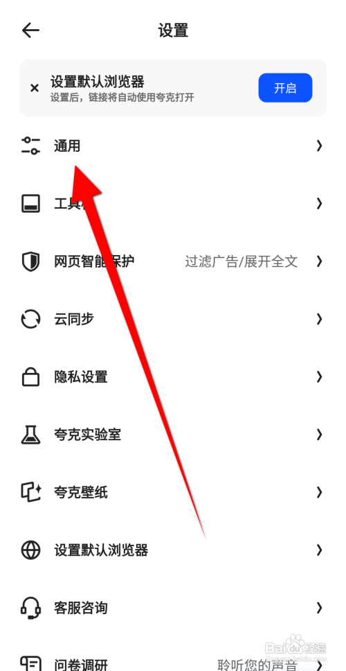 夸克怎么不显示网页图片