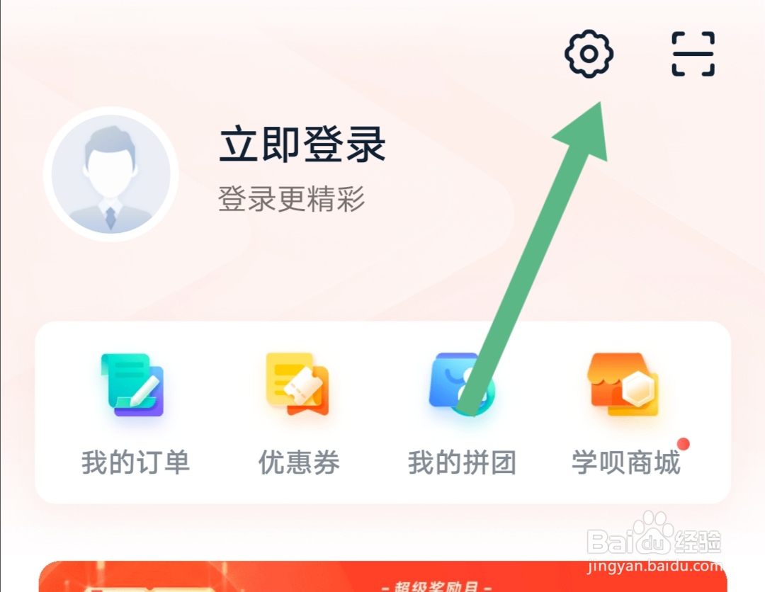 有道精品课软件如何关闭使用硬件解码器