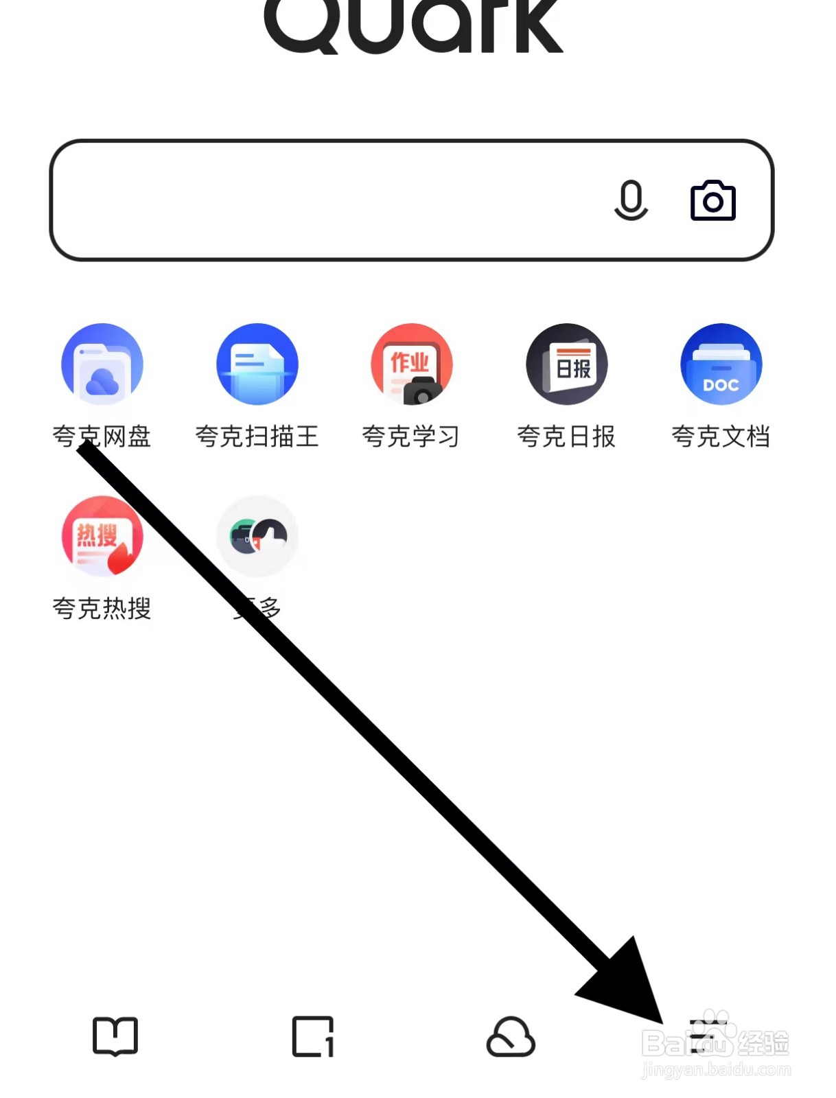 夸克APP查看推送设置方法