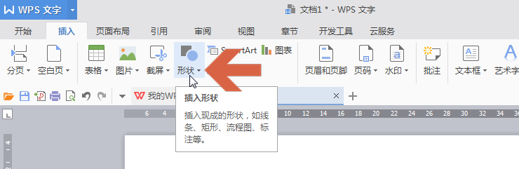 wps怎么添加画布