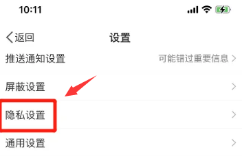 如何设置不允许我的微博在同城中显示