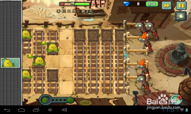 植物2中文版狂野西部围栏之战第2天过关攻略