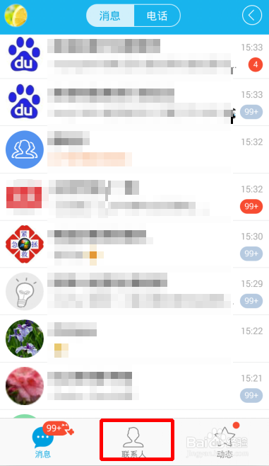 怎样关注QQ兴趣部落如何加入兴趣部落