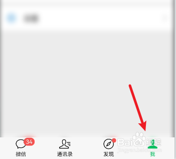 微信零钱通如何进入