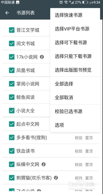 搜书大师怎么搜书