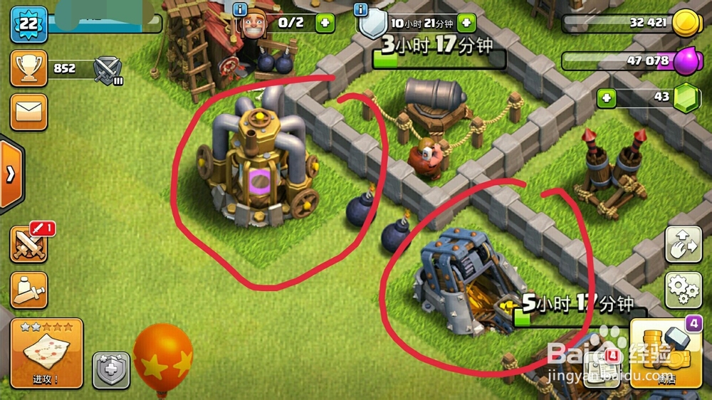 怎样在部落冲突里快速发展