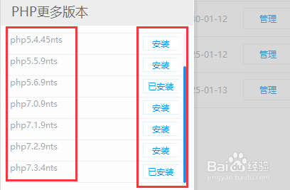 phpstudy怎么更换网站的php版本