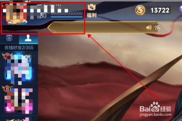 王者荣耀安卓如何改战区