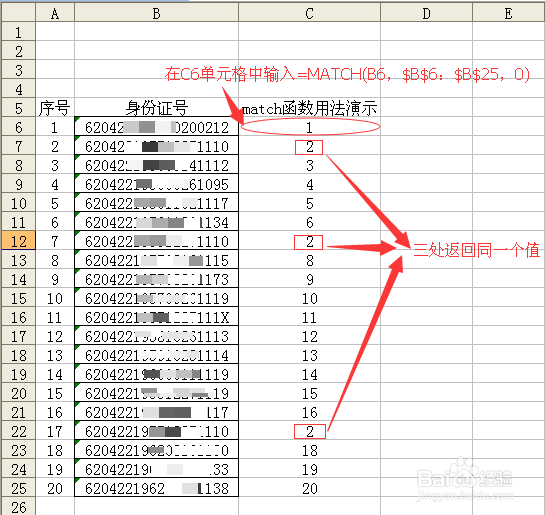 怎样在表格中找出重复的内容