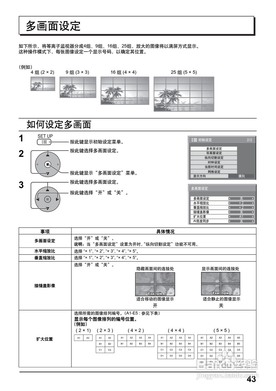 松下高清等离子电视TH-85PF12C型使用说明书:[5]