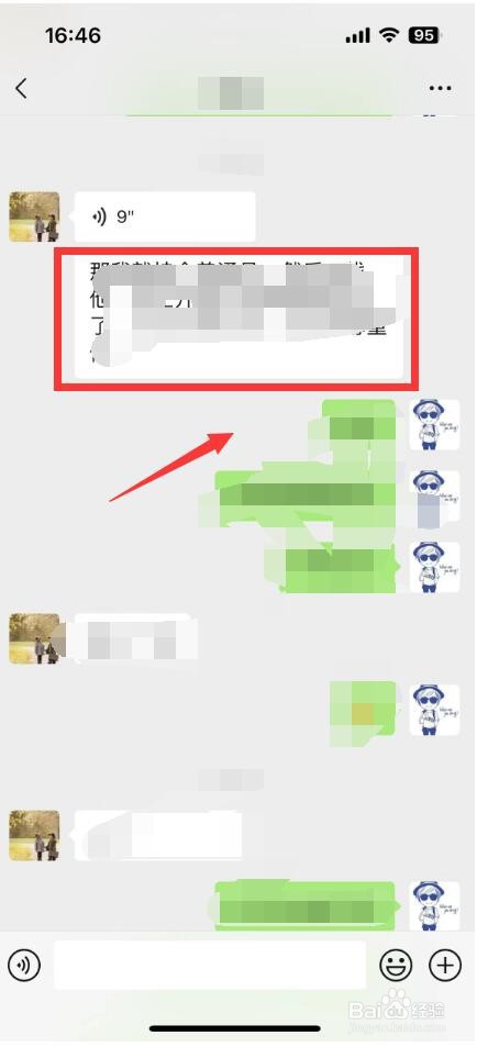 微信语音转文字功能怎样设置