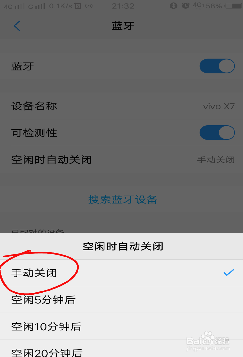 手机蓝牙不稳定怎么办