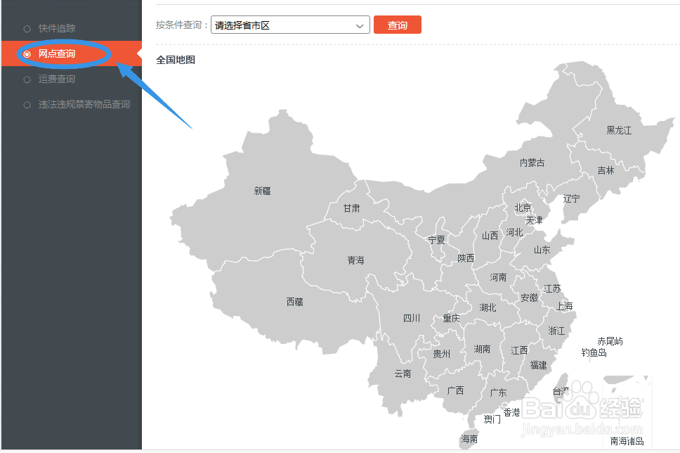 怎么样投诉圆通快递？