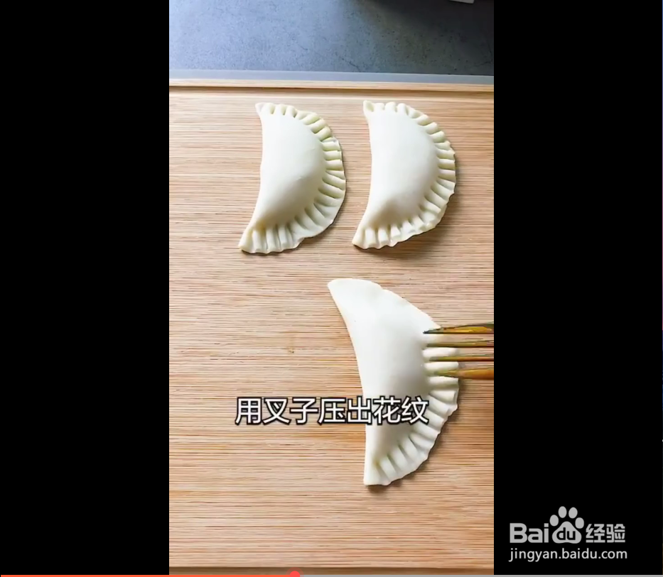 饺子皮香蕉派的制作方法。