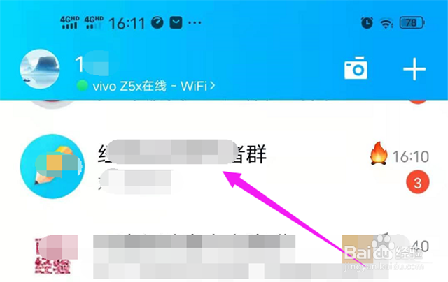 如何删除QQ群相册上传的照片