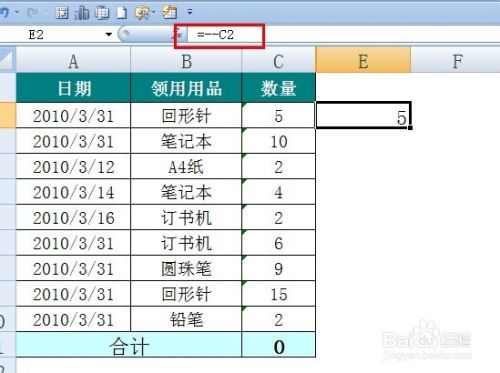 Excel如何将文本转换为数字 百度经验