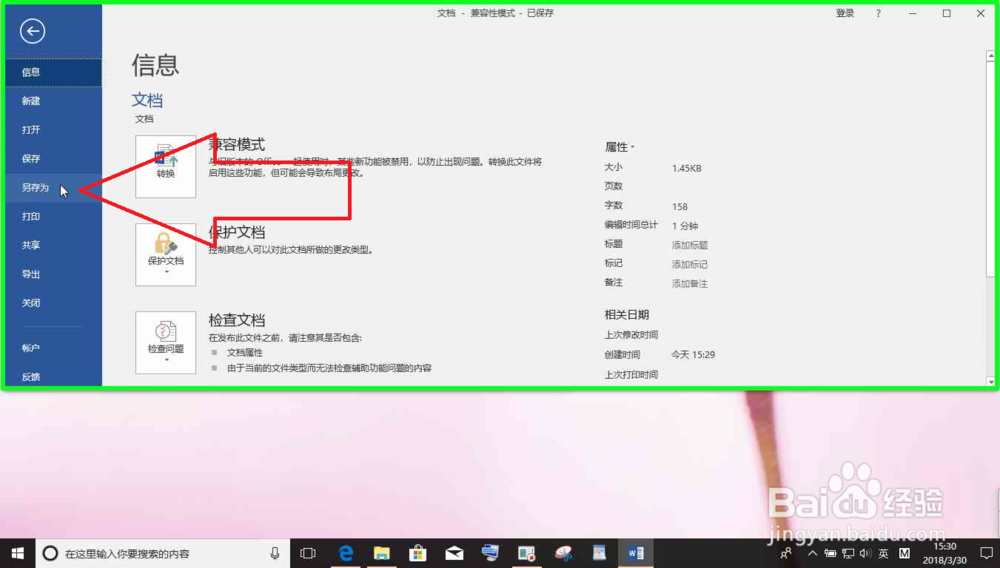 电脑保存的文字手机小说阅读软件不能识别怎么办
