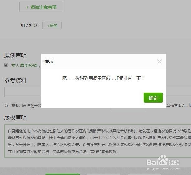 如何找出自己的“用词雷区”。