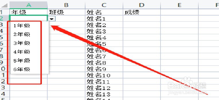 excel如何制作下拉列表