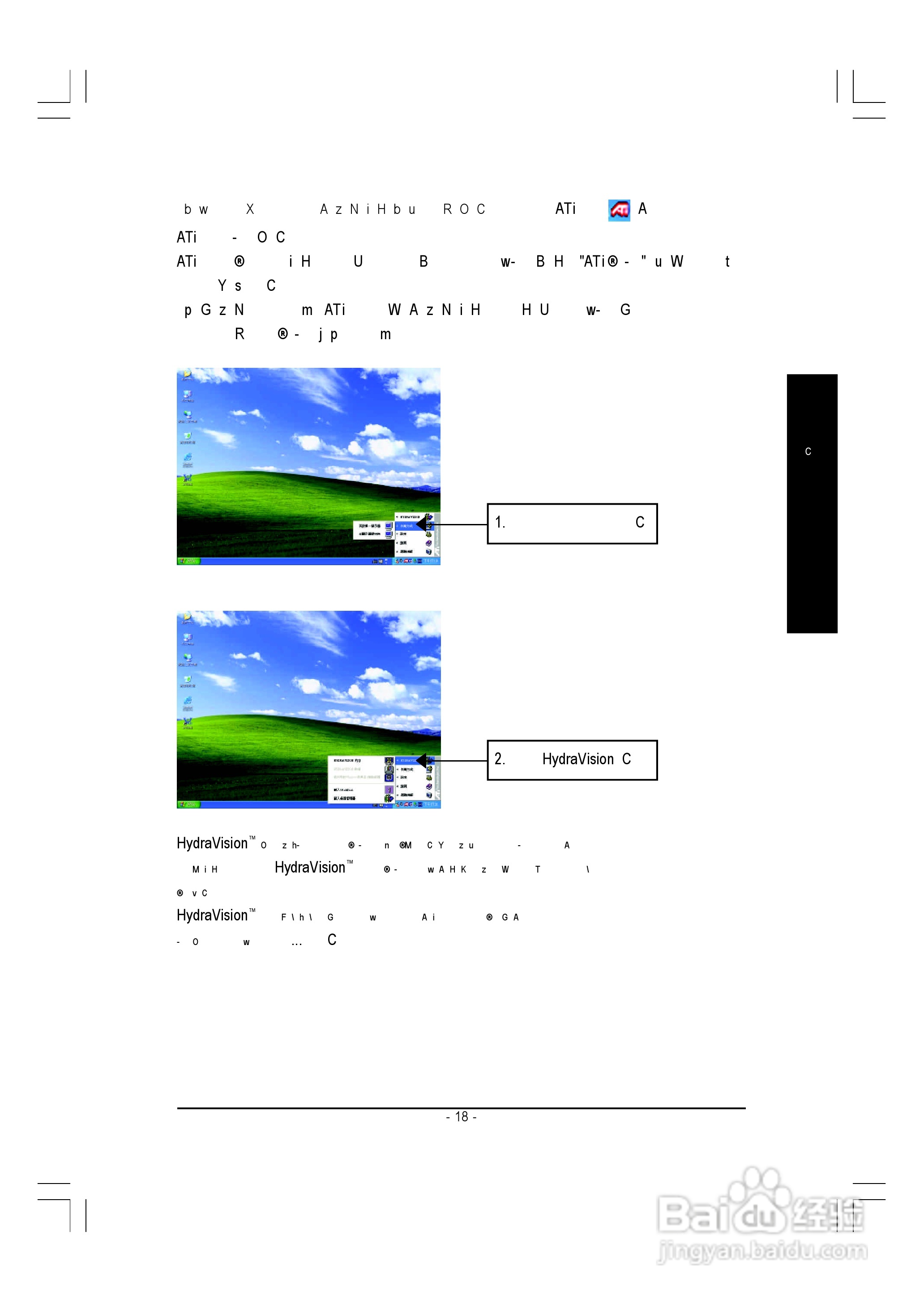 技嘉GV-R7032T/GV-R7064T绘图加速卡中文使用手册:[2]