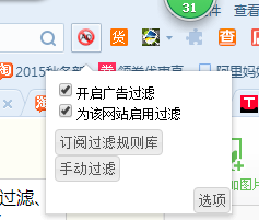 搜狗浏览器怎么屏蔽广告