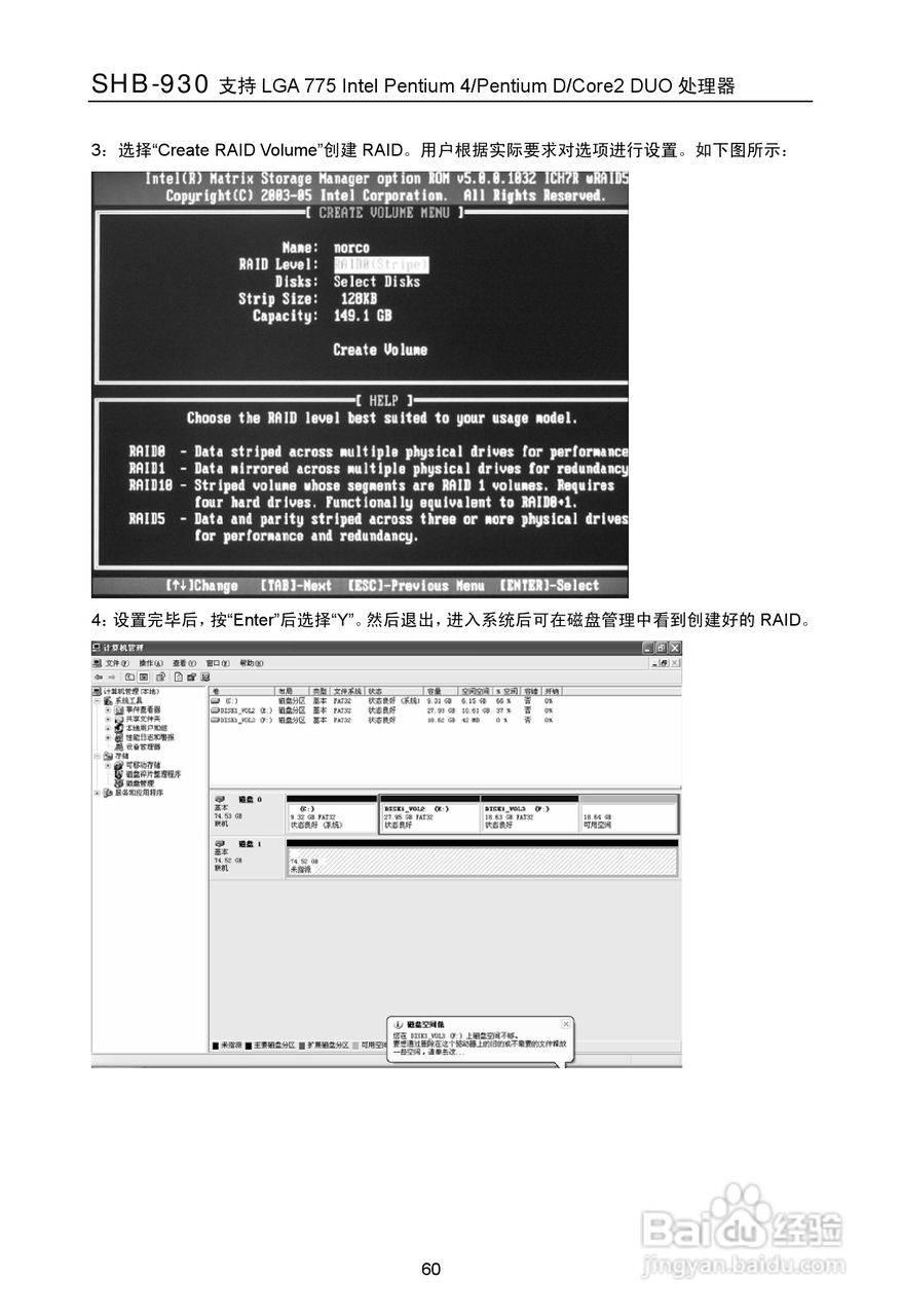 华北工控 SHB-930工业级全长CPU卡用户手册:[8]