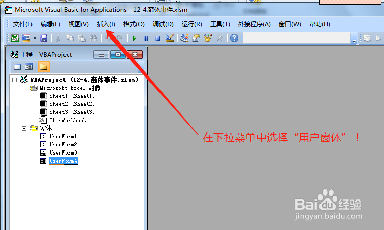 在EXCEL表格中,标签控件的属性应用!