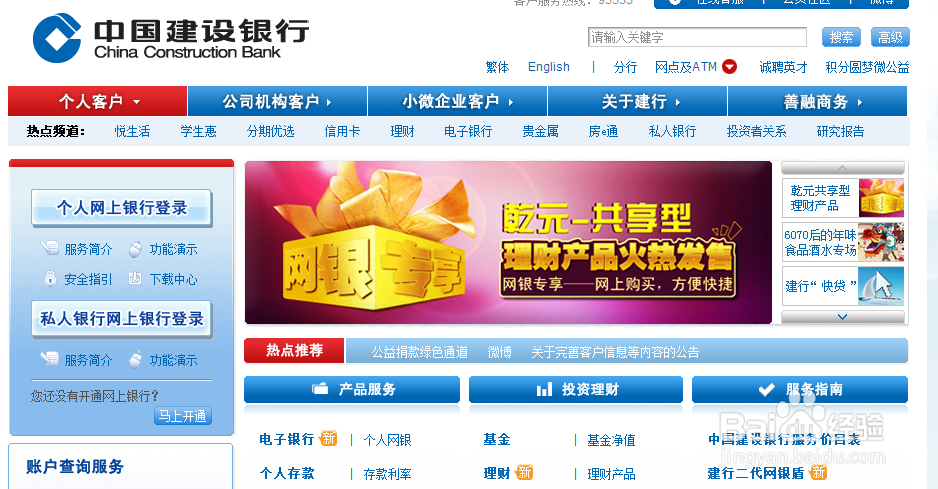 如何查询建行信用卡的可用额度