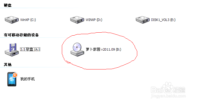 电脑没有光驱如何用虚拟光驱装系统