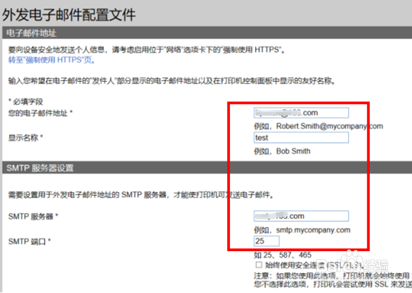 hp m227扫描到电子邮件